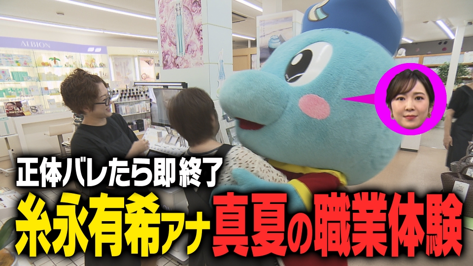 水曜だけど土曜の番組 8月16日(水)放送分 熊本県産食材でふりかけ作り