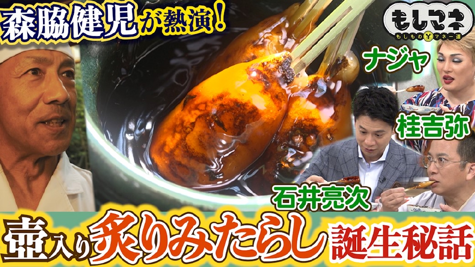 みたらし こけ団子三姉妹（みたらし）① | oiwainohi