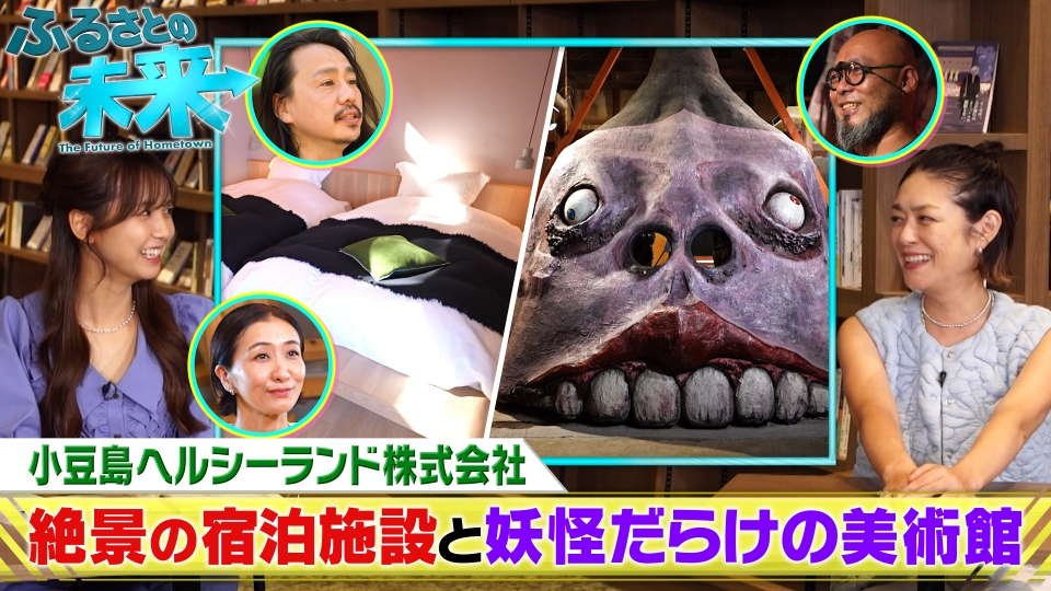 ふるさとの未来 9月18日(水)放送分 「小豆島ヘルシーランド」パート2