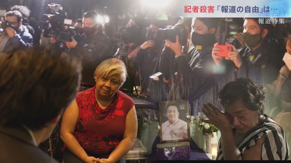 報道特集 5月27日(土)放送分 殺害される記者たち｜報道