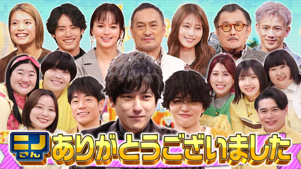 最終回…渡辺謙・有村架純・多部未華子ら集結…笑いと涙のゲーム対決 thumbnail