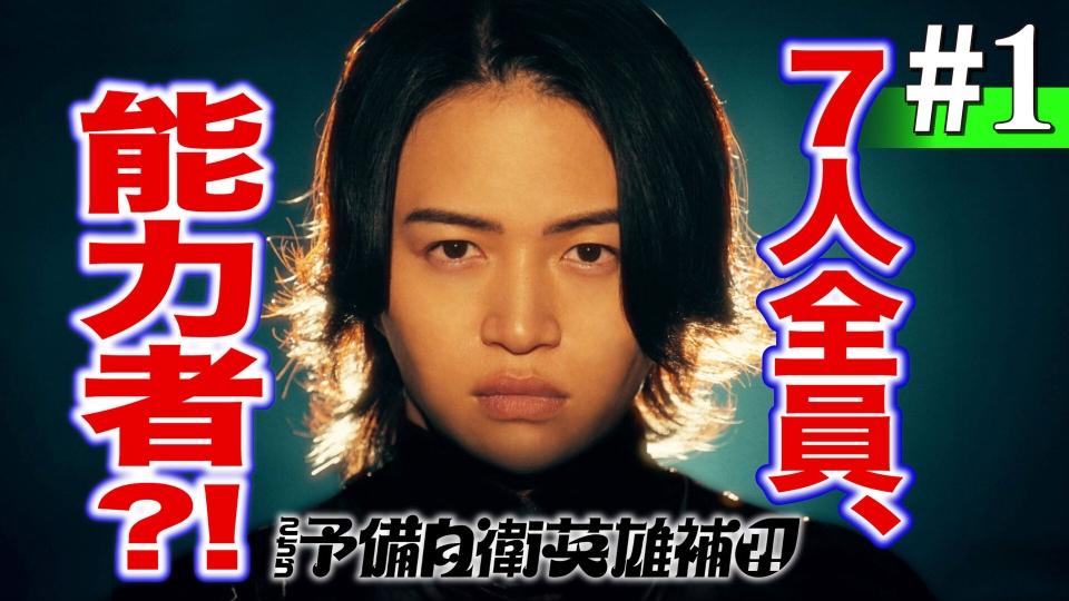 1話　嘘がつけないどん底ヒーロー誕生!? thumbnail