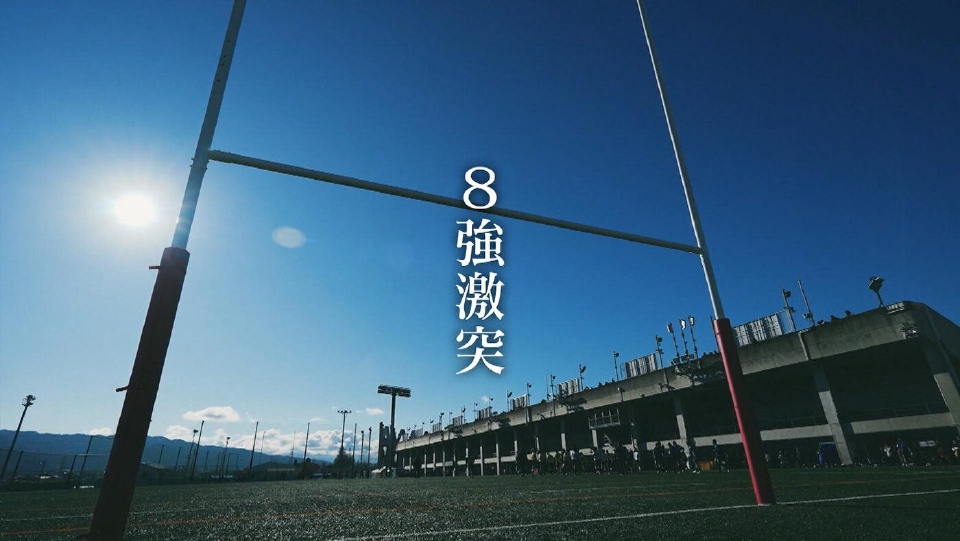 KOBELCOスポーツスペシャル 花園魂！第105回全国高校ラグビー大会ハイ