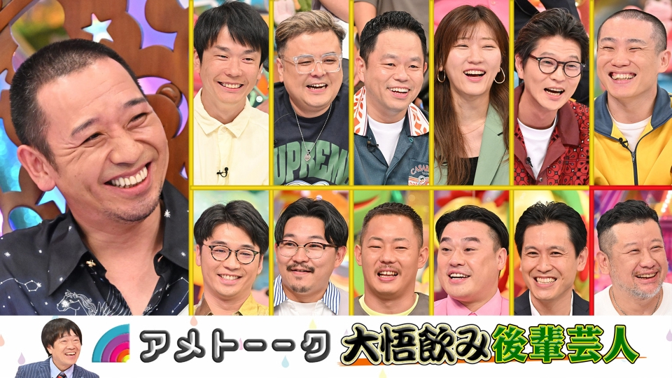 大悟飲み後輩芸人 thumbnail