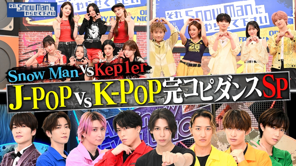 真夏の完コピダンスバトル開幕！Kep1er参戦！J-POP vs K-POP…勝つのは！？TRF本人と夢コラボも！ thumbnail