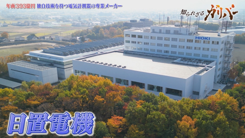 知られざるガリバー～エクセレントカンパニーファイル～ 11月29日(土