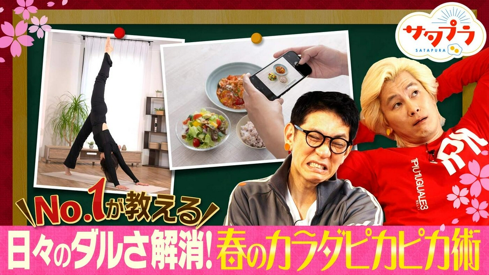 サタプラ 4月18日(土)放送分 【後編】総菜パンの花形『カレーパン