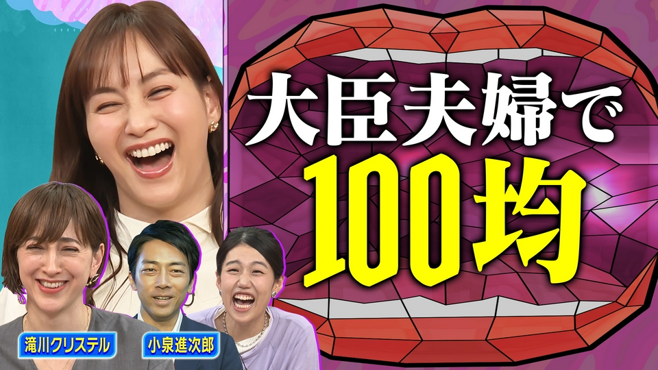 【延長戦】2児のママ滝川クリステルの子育てのリアルを深掘り thumbnail