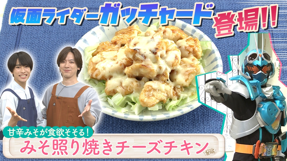 DAIGOも台所～きょうの献立 何にする？～ 7月26日(金)放送分