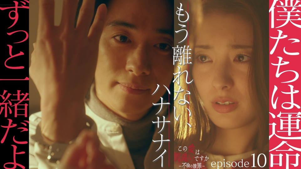 第10話 プロポーズ thumbnail