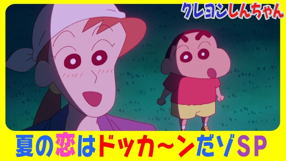 【中古】 アニメクレヨンしんちゃん オールカラー あいちゃんの恋の根回し空回り編/双葉社/臼井儀人 中古】 アニメクレヨンしんちゃん オールカラー あいちゃんの恋
