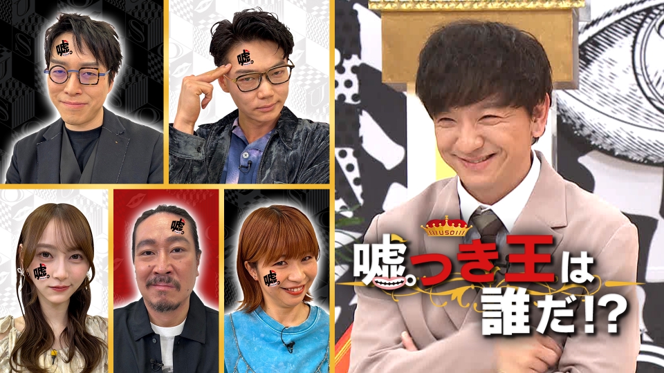所さん お届けモノです！ 4月26日 リアルタイム配信 【初