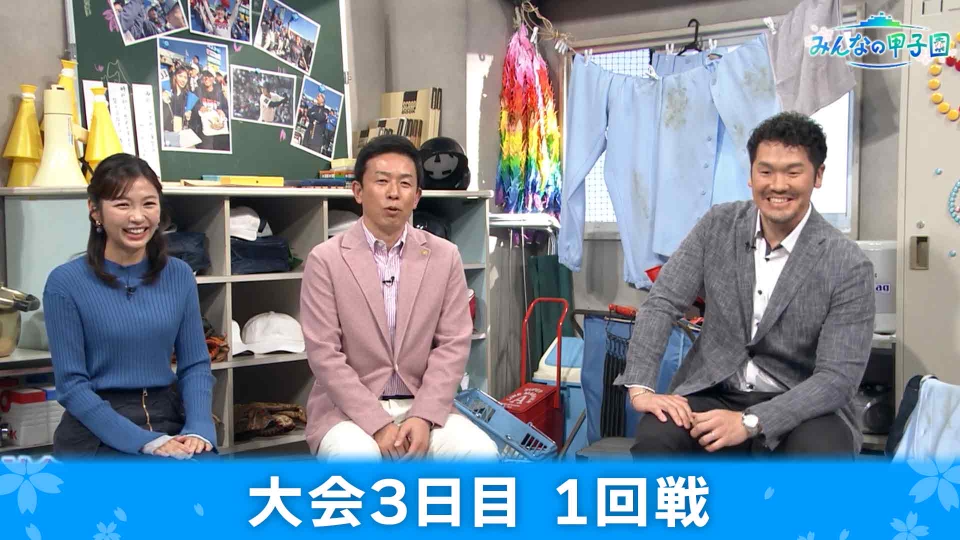 第97回センバツ高校野球 みんなの甲子園 (ハイライト番組) 3月21日(金