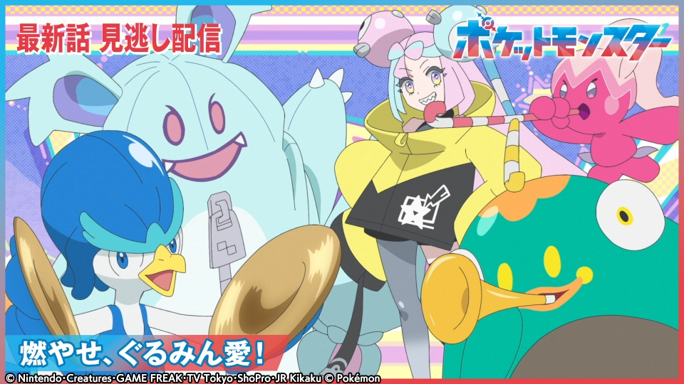 燃やせ、ぐるみん愛！ thumbnail