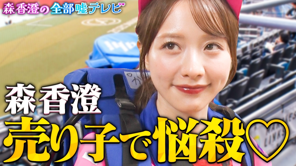 森香澄 非売品 DAMのぼり ポスター 8ページ目：【11/5更新】カラオケ