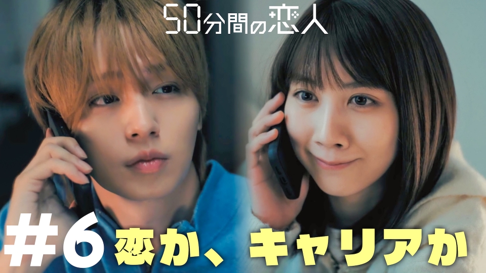 #6 秘密を明かす日 thumbnail