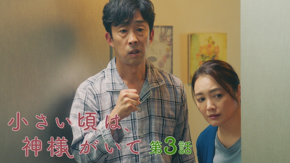 第3話 涙のラジオ体操 thumbnail