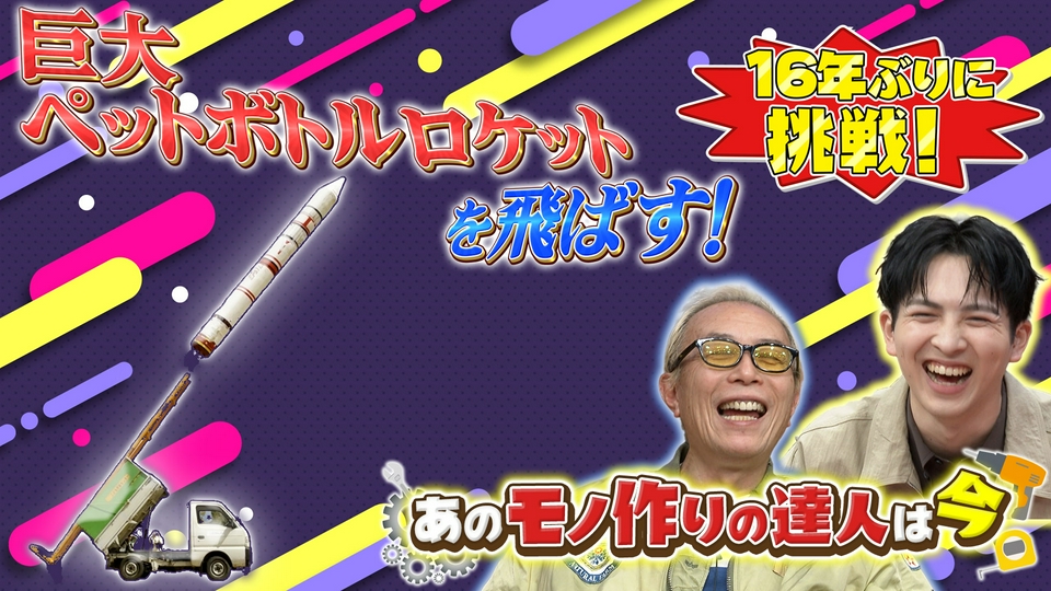 学校で作った置物です。金欠です。 所さんの学校では教えてくれないそこんトコロ！ 5月15日(金)放送分