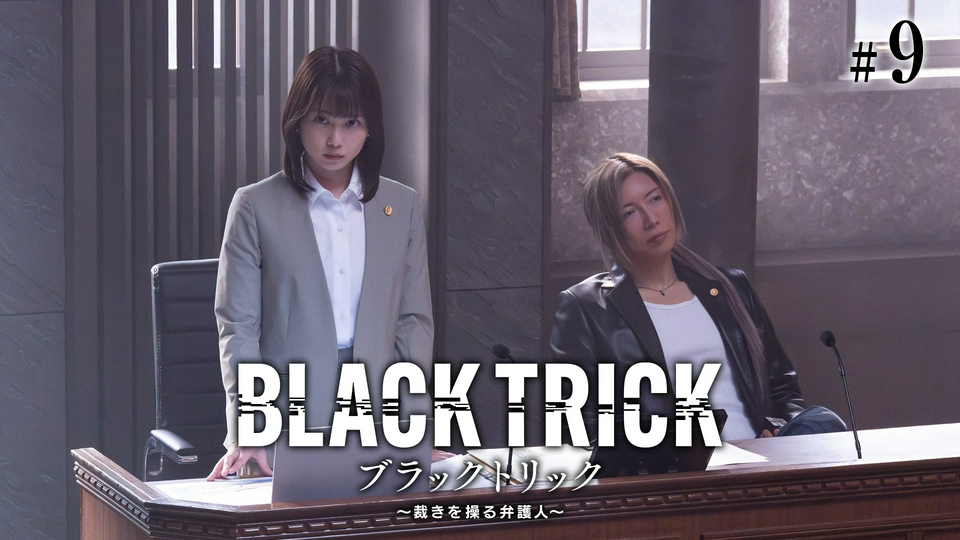 第9話 10年前の殺人―嘘と真実― thumbnail