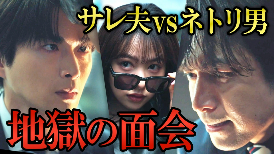 #5 ドロ沼対決!?逆襲のど・げ・ざ thumbnail