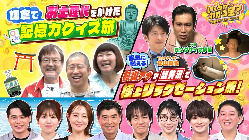 昔のだから値段でがわからないです。だから高く見積もるだけです いくらかわかる金？ 8月8日(土)放送分 夏の2大人気観光地で絶品グルメ