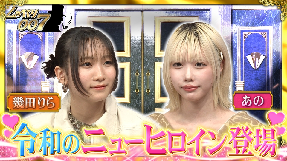 しゃべくり007 3月18日(月)放送分 令和のニューヒロイン幾田りら&あの 