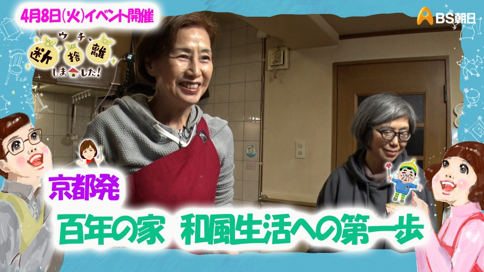 宇*賀様 ③ 金　まとめ　遺品整理　生前整理　断捨離　ビジュー　ヴィンテージ　昭 ウチ、“断捨離”しました！ 2月25日(火)放送分 「京都発 百年の家