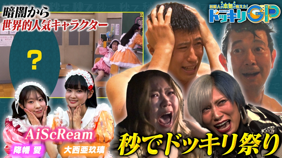 何が好き？チョコミントよりも・・・？SP前編 thumbnail