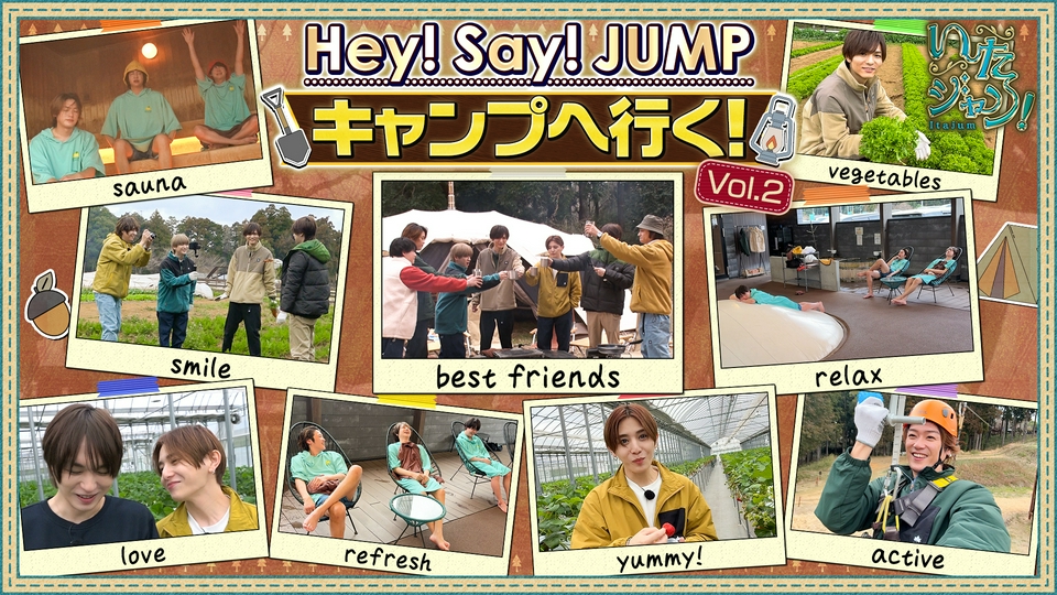 いたジャン！ 4月22日(水)放送分 第93回 ▽キャンプを満喫！サウナ