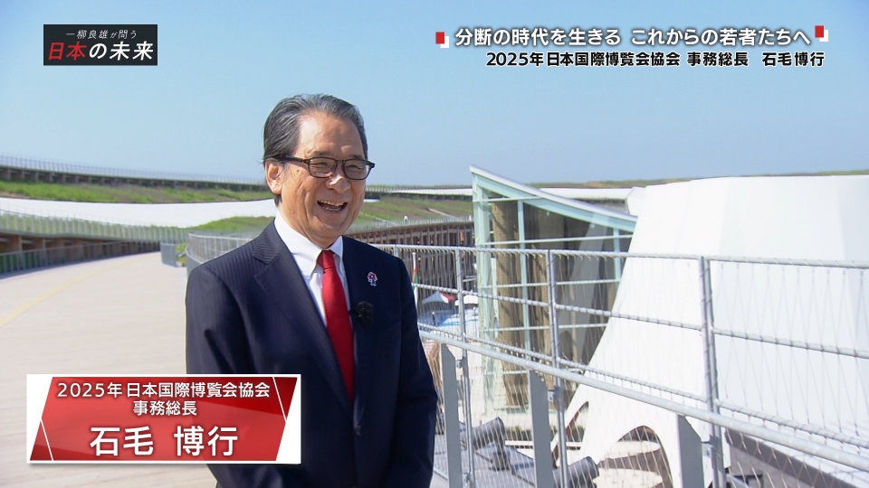 一柳良雄が問う 日本の未来 6月28日(土)放送分 分断の時代を生きる