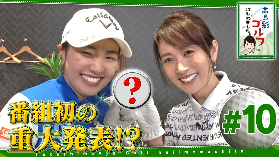 すぽると！on TVer 8月29日 Special Live プロ野球 ハイライト◇ファン