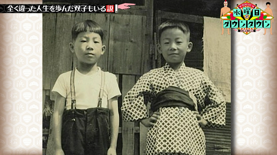 全く違った人生を歩んだ双子もいる説 ほか thumbnail