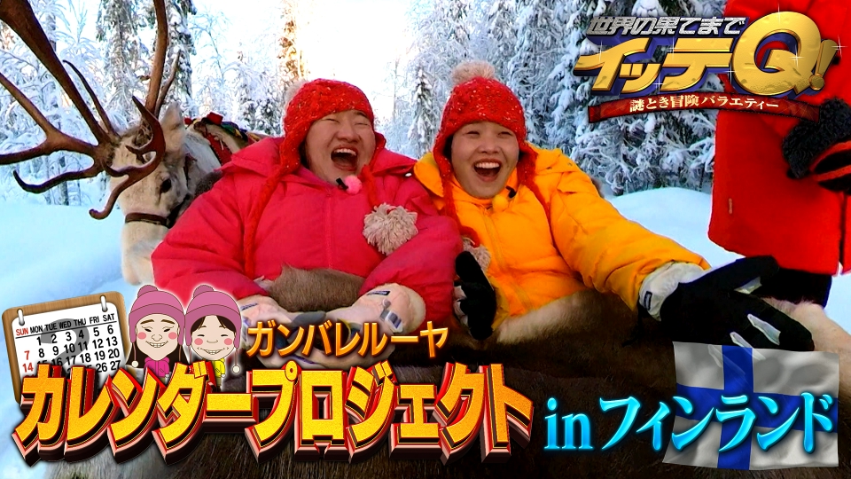 ガンバレ極寒フィンランドでオーロラ大自然スケート&Qtubeブラジル thumbnail