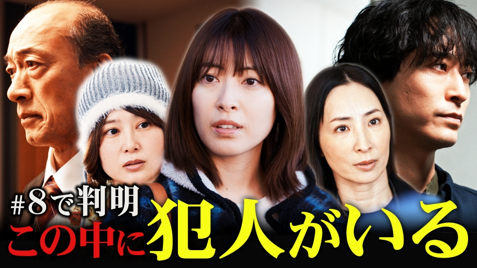 #８ 死んだはずの彼女から電話 「私を殺した犯人を暴け」 thumbnail