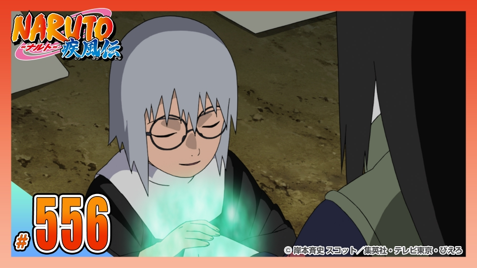 NARUTO-ナルト- 疾風伝 2013年放送 第五百五十六話 薬師カブト｜アニメ
