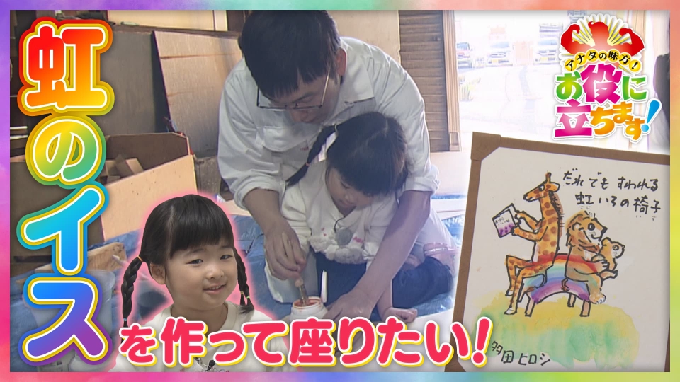 かんさい情報ネットten.「お役にたちます」 4月18日(木)放送分 5歳の
