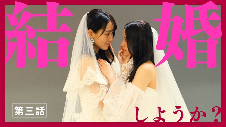 希々花です チェイサーゲームWパワハラ上司は私の元カ チェイサーゲームW パワハラ上司は私の元カノ 2024年放送 第三話 消せ