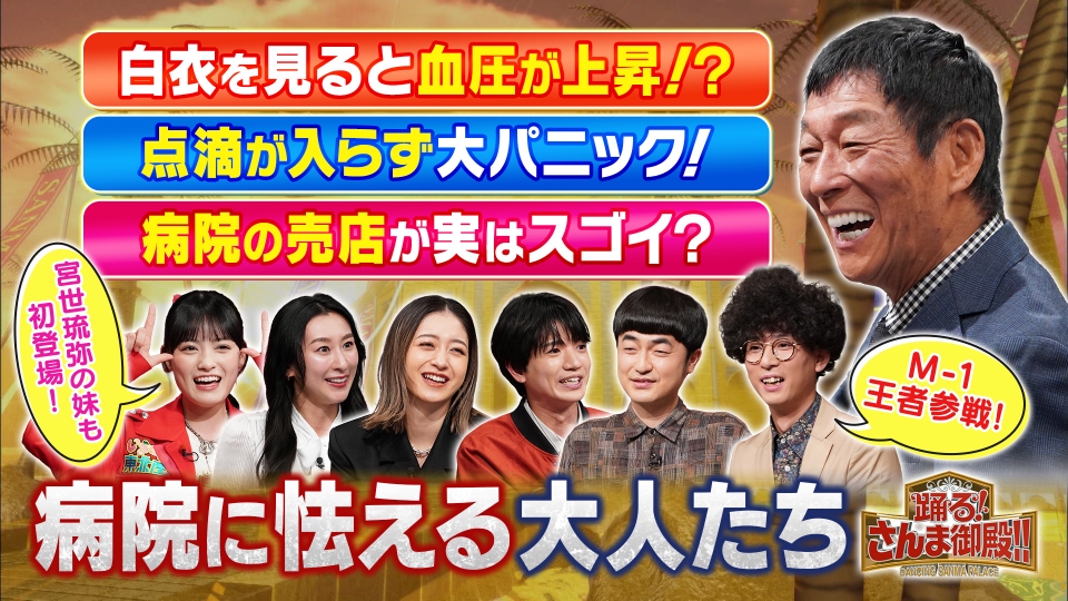 病院が苦手な人大集合SP点滴が入らず大騒動に!?M-1王者たくろうの悩み thumbnail