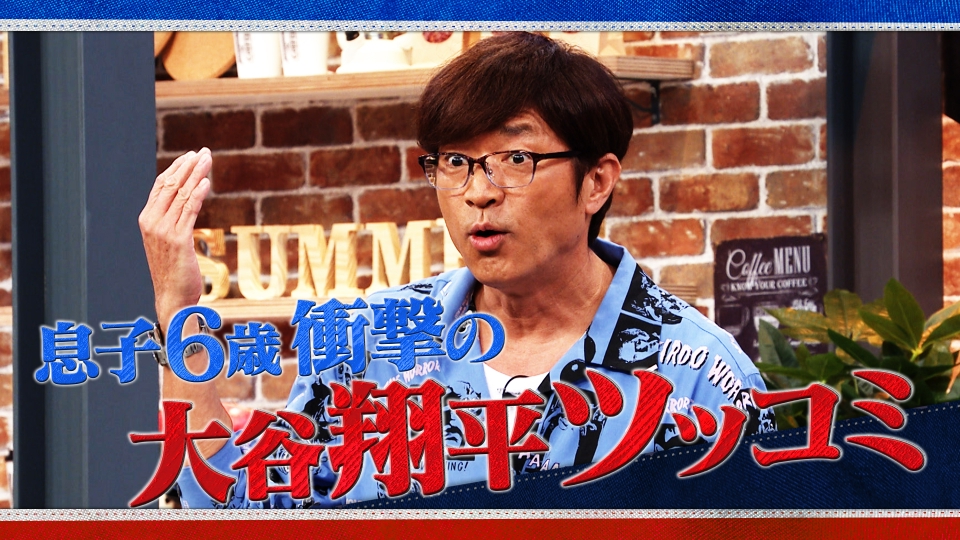 ＊しず＊さま おまとめ さまぁ～ず×さまぁ～ず BS さまぁ～ず 11月8日(土)放送分 #30 息子6歳