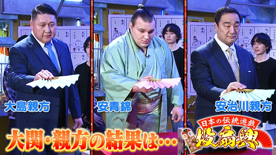ぽかぽか 2月6日(金)放送分 金曜（1）新大関・安青錦が親方と伝統遊戯