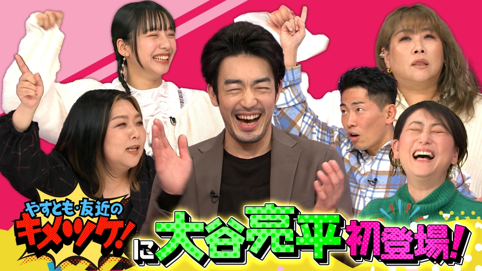 なおゆうです！4/26まで 所さん お届けモノです！ 4月26日 リアルタイム配信 【初
