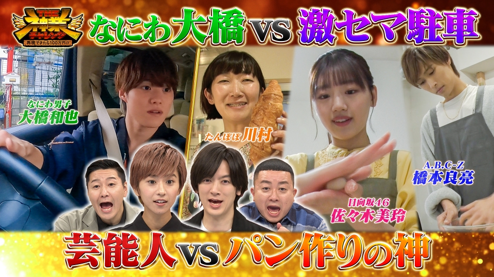 大橋和也 公式写真混合 チャ