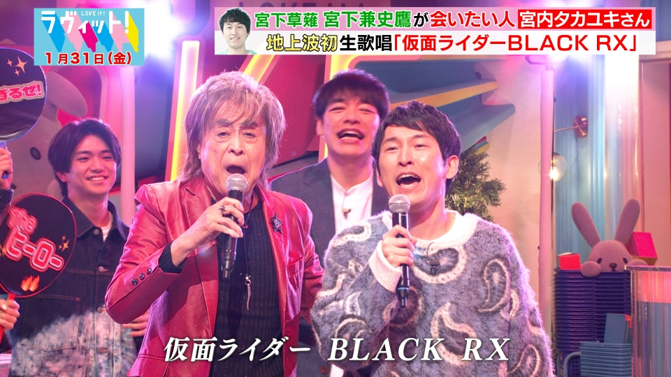ラヴィット！ 1月31日(金)放送分 【OP先行】仮面ライダーBLACK