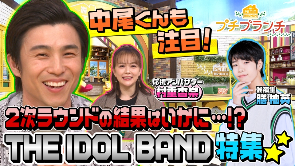 中居正広の金曜日のスマイルたちへ 2月3日 リアルタイム配信 ひとり