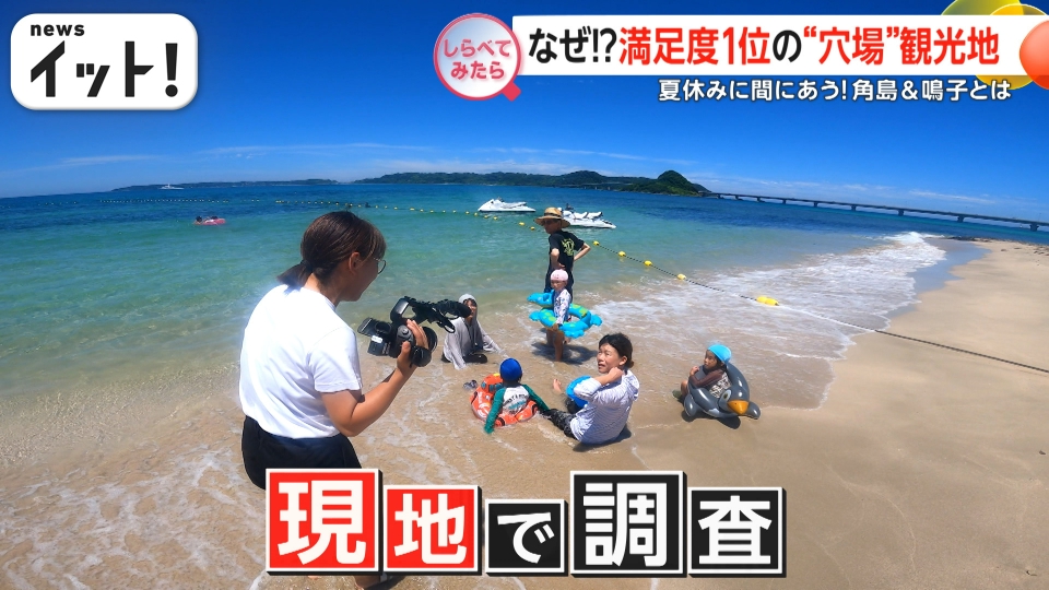 しらべてみたら】Live News イット！特集 8月21日(水)放送分 なぜここ