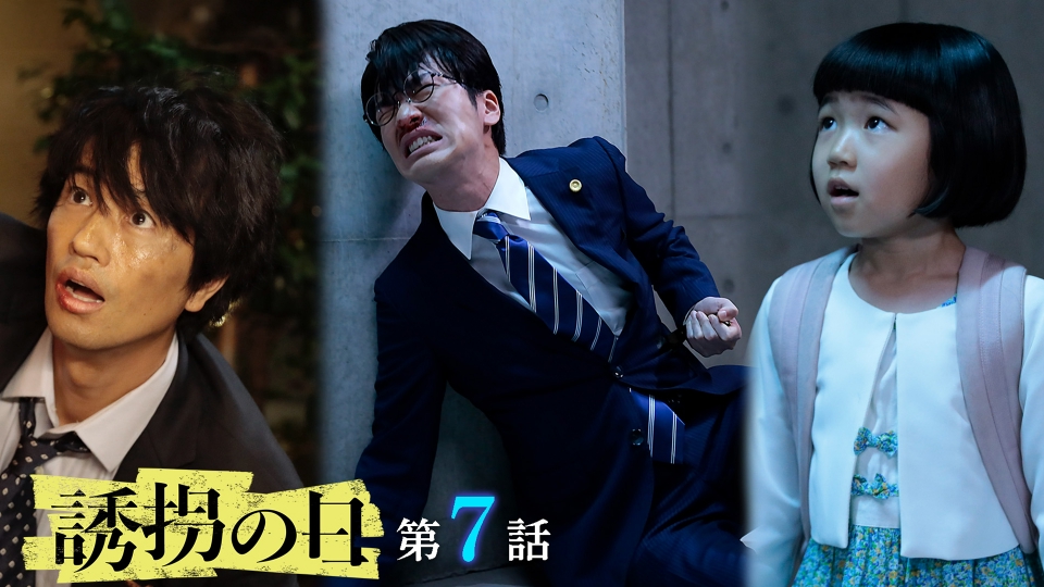 7話 最終章！真の黒幕が判明 thumbnail