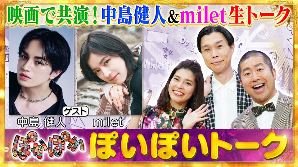 tanana ※発送は基本火曜日のみ様 TBS NEWS DIG Powered by JNN 6月20日(金)放送分 「生活寿命」を