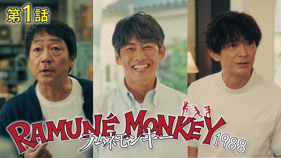 第1話 異世界1988が呼んでいる thumbnail