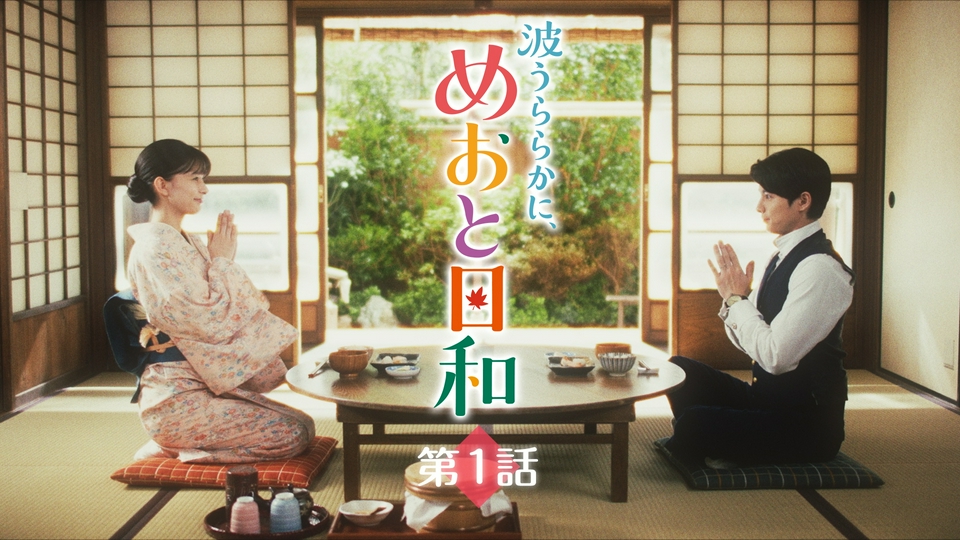 第1話 昭和12年うぶな夫婦の恋物語 thumbnail