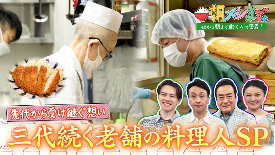 内村プロデュース復活SP』内村光良がさまぁ〜ず、ふかわりょうら